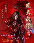 医武龙尊免费阅读