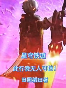 星穹铁道官服