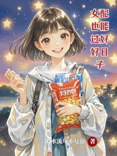 女配可能