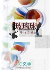 玻璃球出血最好的治疗