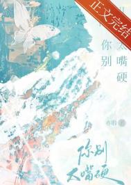 嘴贱用英语怎么说