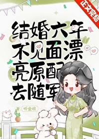 漂亮原配去随军江秋月