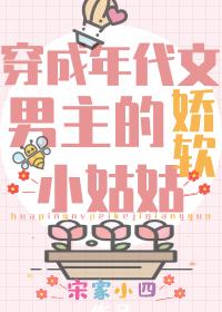 穿成年代文的小姑子书穿