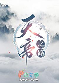 天乩之天帝传奇