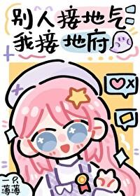 别人说自己接地气