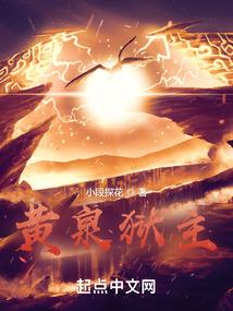 英雄无敌之黄泉狱主 英雄无敌之黄泉狱主
