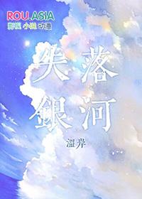 失落之河有多深