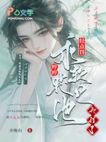 他知错了无删减版