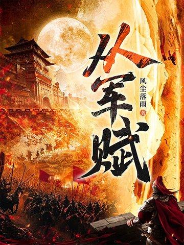 从小兵到帝王