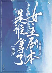 谁拿了我的水晶鞋