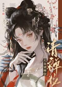 父皇请你冷静点