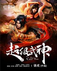 超级武神林牧里