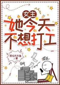 女主今天又不想活了