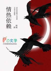 恋爱脑成了禁欲万人迷格格党