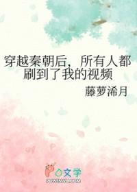 所有人都刷到了我的视频格格党