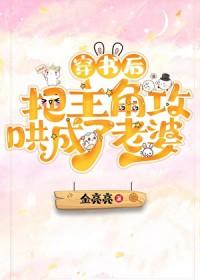 穿书后把主角当炮灰