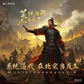 系统逼我去当皇帝