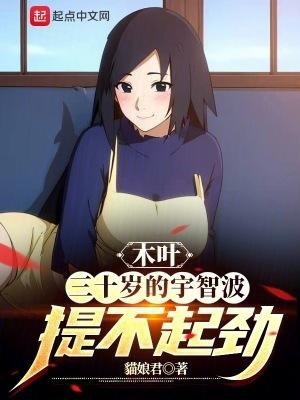 宇智波和木叶谁厉害