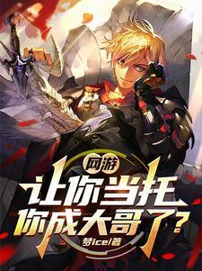 网游氪金排行榜