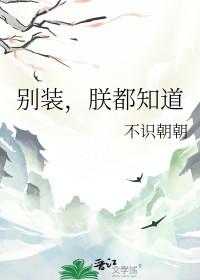 朕都知道免费阅读