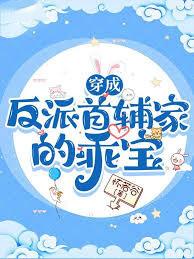 穿成首辅家的早逝