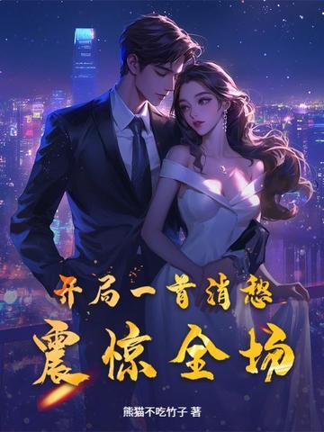 震惊了全世界