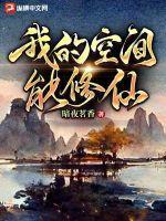 我的空间可能是假的