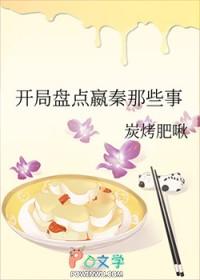 开局嬴政求我下山文海游鱼