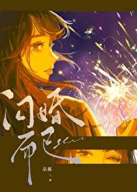 闪婚而已先孕后爱朵慕