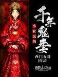 小农民修仙免费阅读