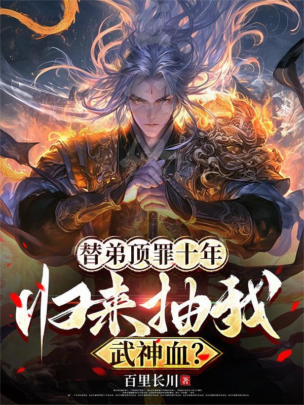顶替弟弟相亲成功了免费阅读