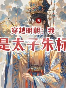 明朝时的称呼