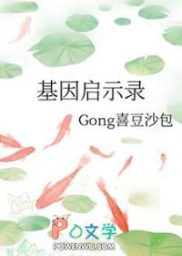 基因战争 纪录片
