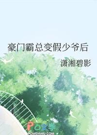 霸总豪门