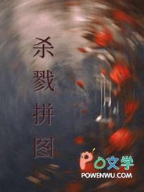 杀戮app