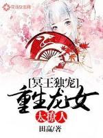 重生冥王的