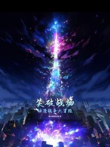 穿越动画世界 穿越动画世界