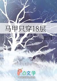 马甲穿着到底冷不冷