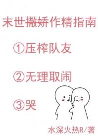 末世作者