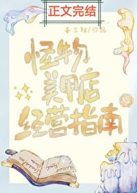 怪物美学是什么意思