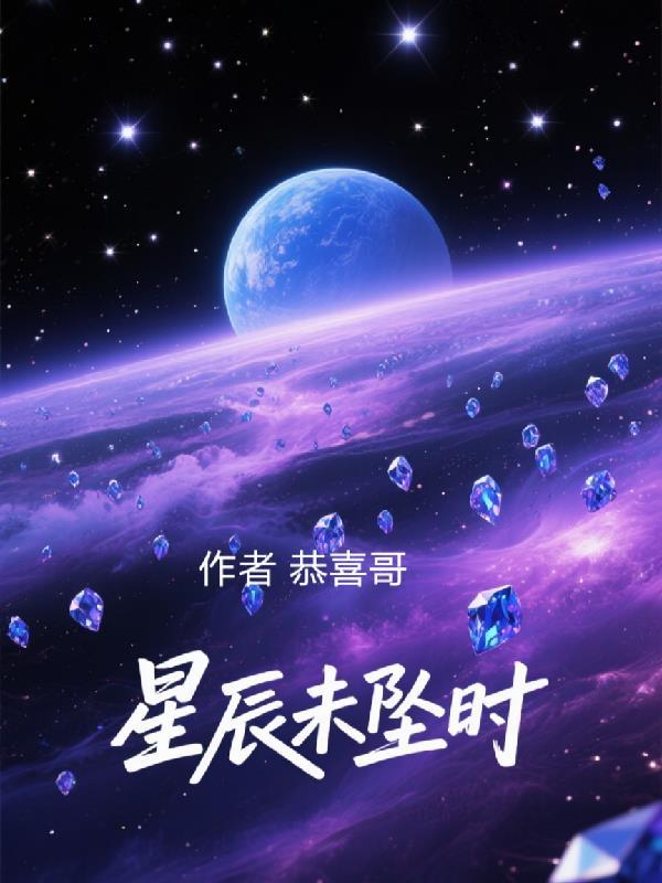 星辰未落jk是萌款吗