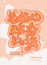 总裁天价内裤