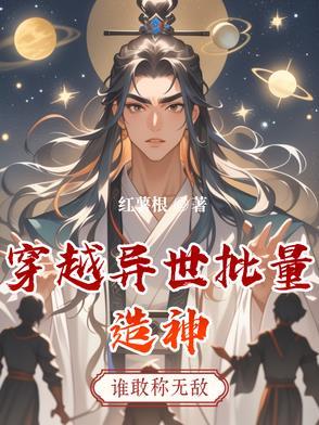 穿越 异世界 建造