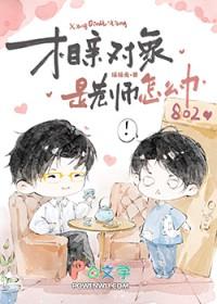 相亲对象是老师怎么聊