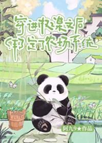 穿进权谋后男主成了我老婆