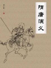 隋唐演义电视剧演员表