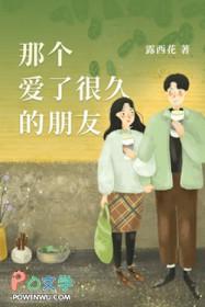 爱了很久的朋友歌词深意