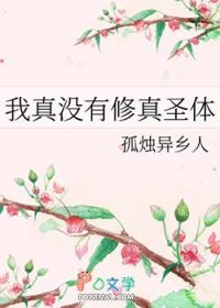 我真的没有修炼天赋