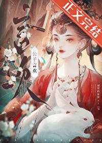 十鸢楚珩