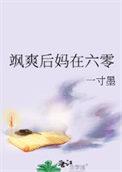 重生六零后妈离婚